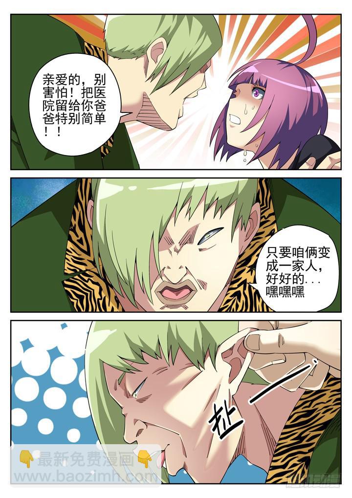 113眼，微观之眼4