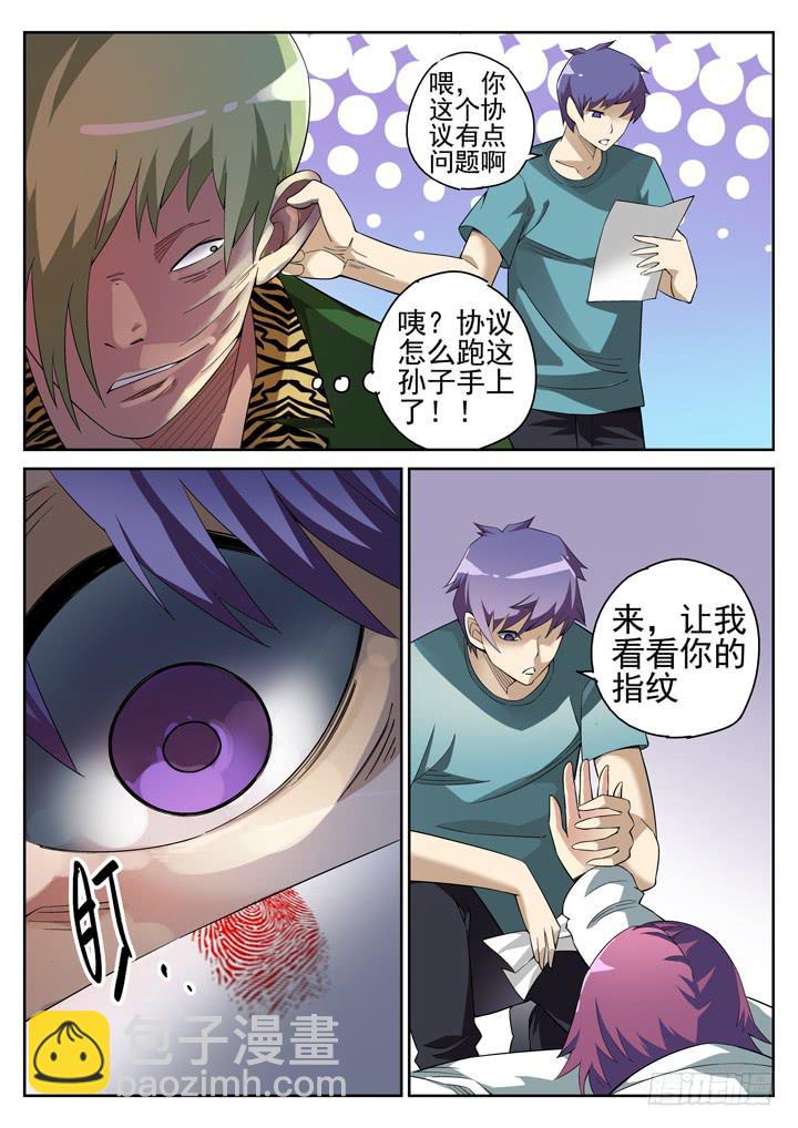 113眼，微观之眼5