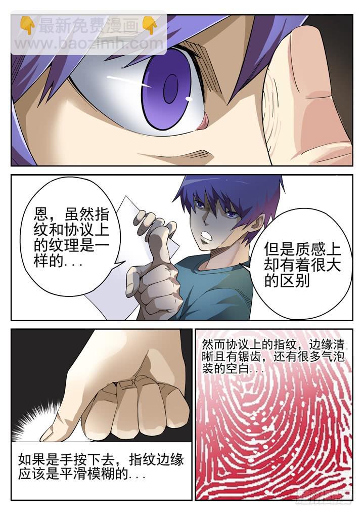 113眼，微观之眼6