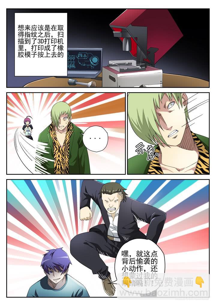 113眼，微观之眼7