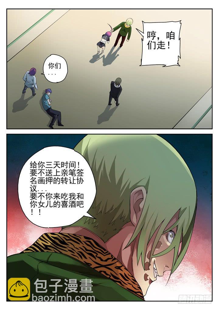 113眼，微观之眼9