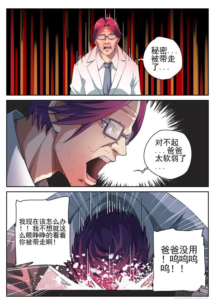 114眼 史上最残忍的手术0