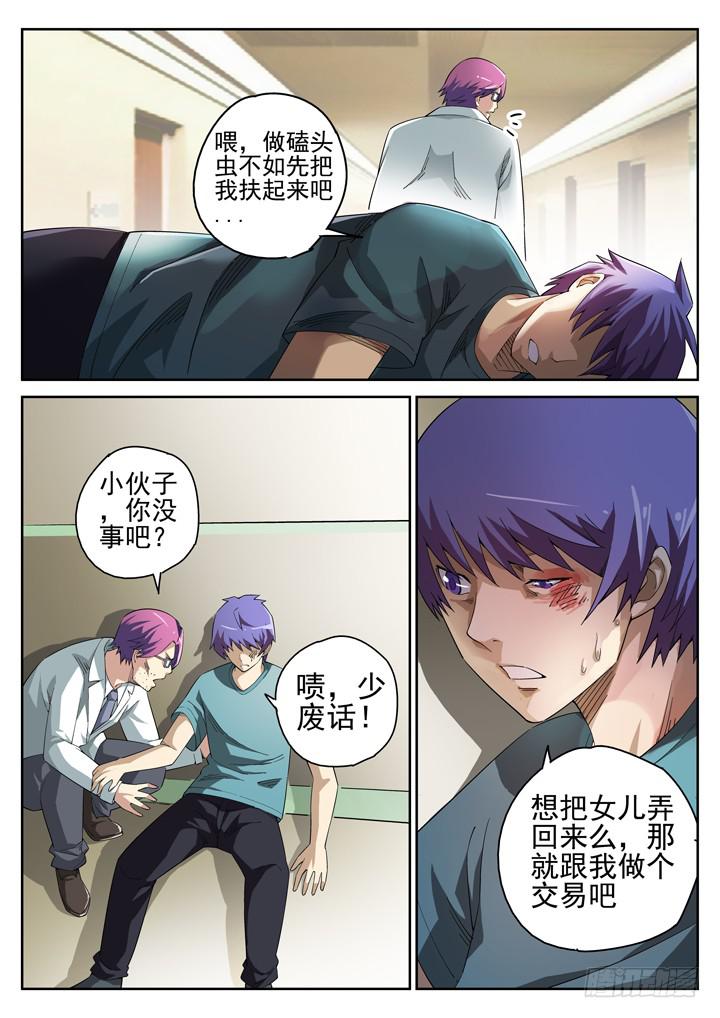 114眼 史上最残忍的手术1
