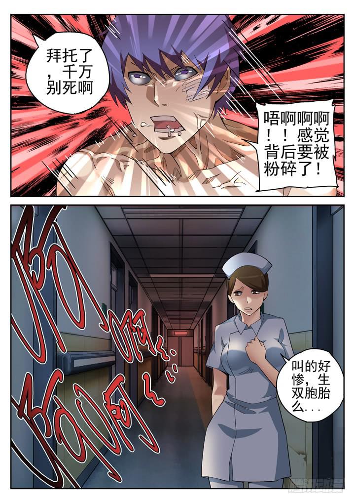 114眼 史上最残忍的手术10