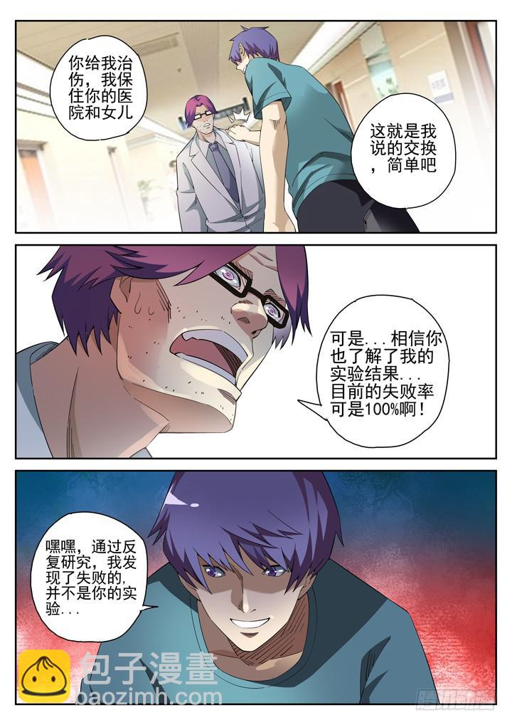 114眼 史上最残忍的手术3