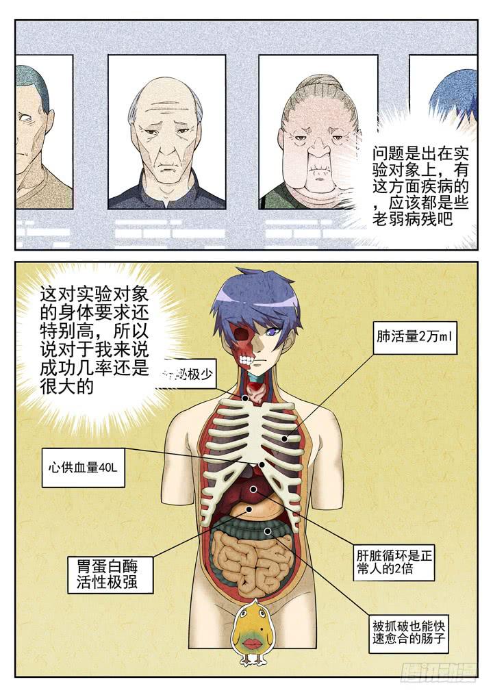 114眼 史上最残忍的手术4