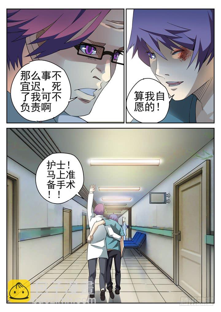 114眼 史上最残忍的手术5
