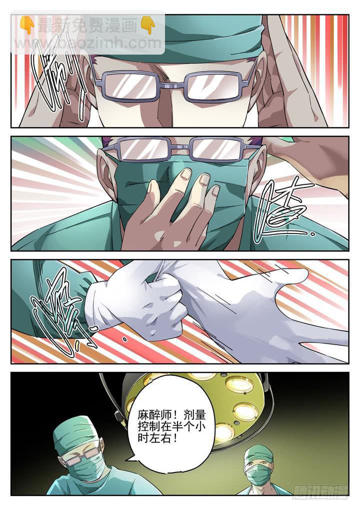 114眼 史上最残忍的手术6