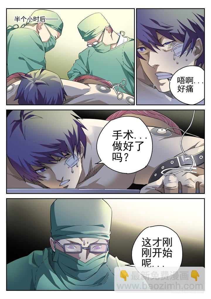 114眼 史上最残忍的手术8