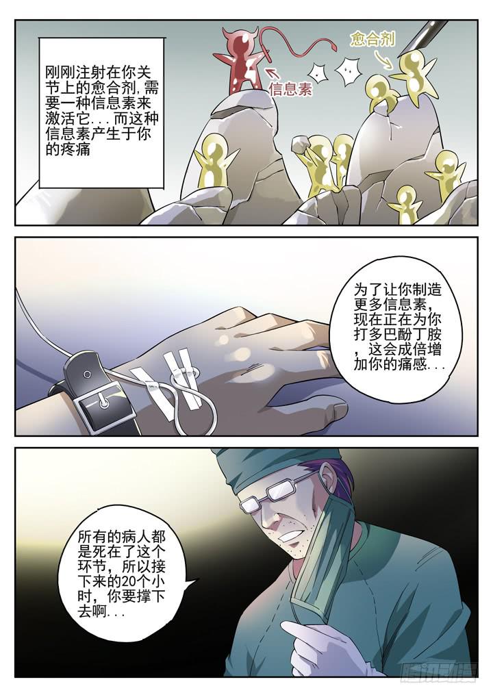 114眼 史上最残忍的手术9