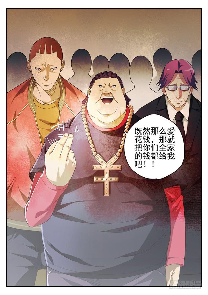 115眼 搅局10