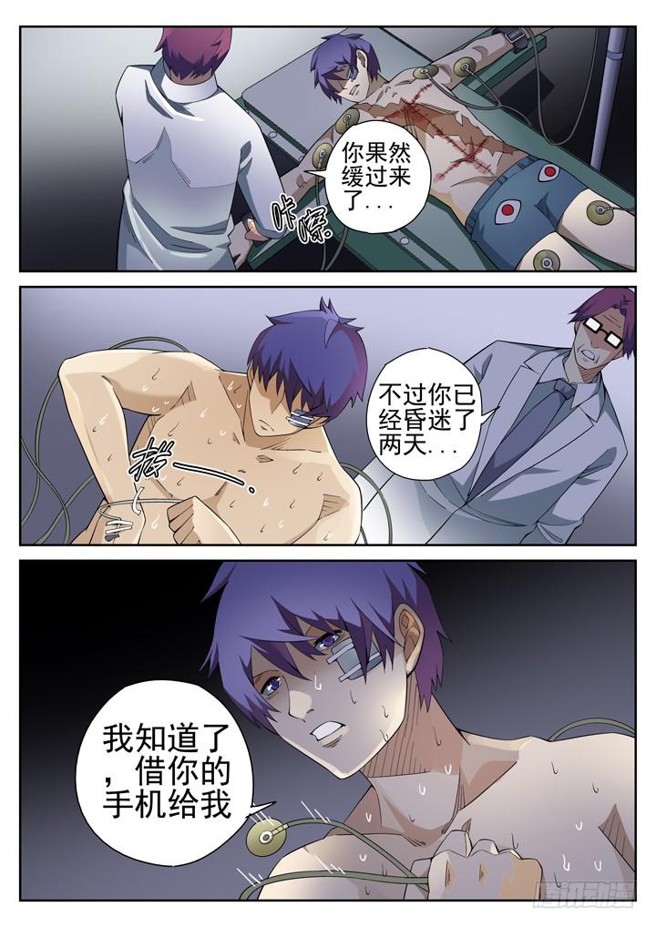 115眼 搅局2