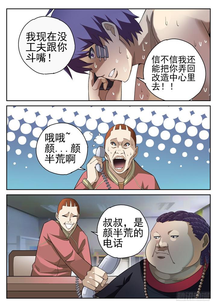115眼 搅局4