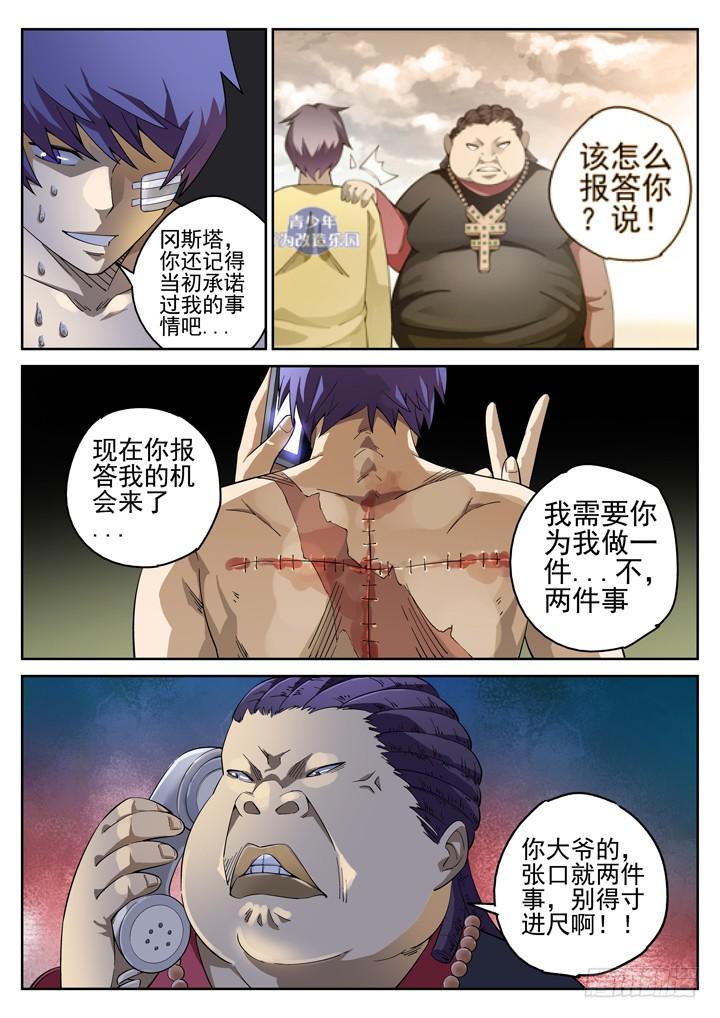 115眼 搅局5