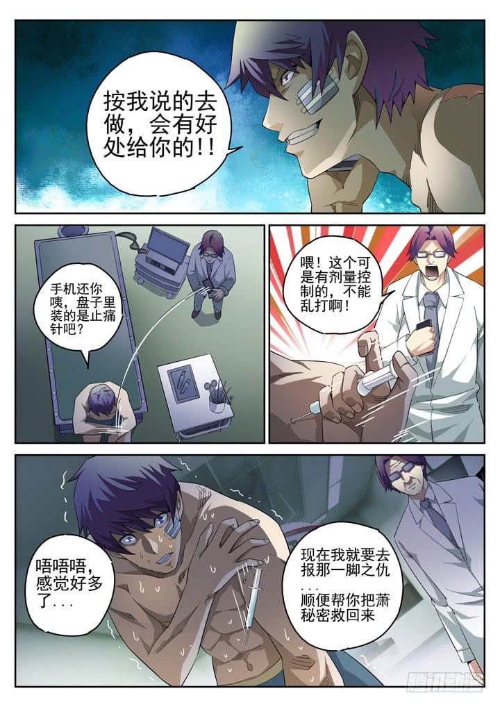 115眼 搅局6