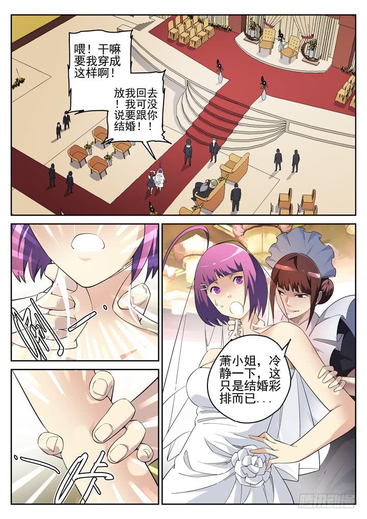 115眼 搅局7