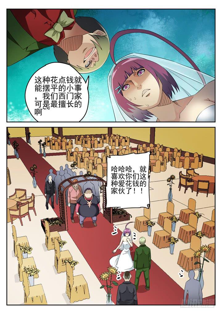 115眼 搅局9