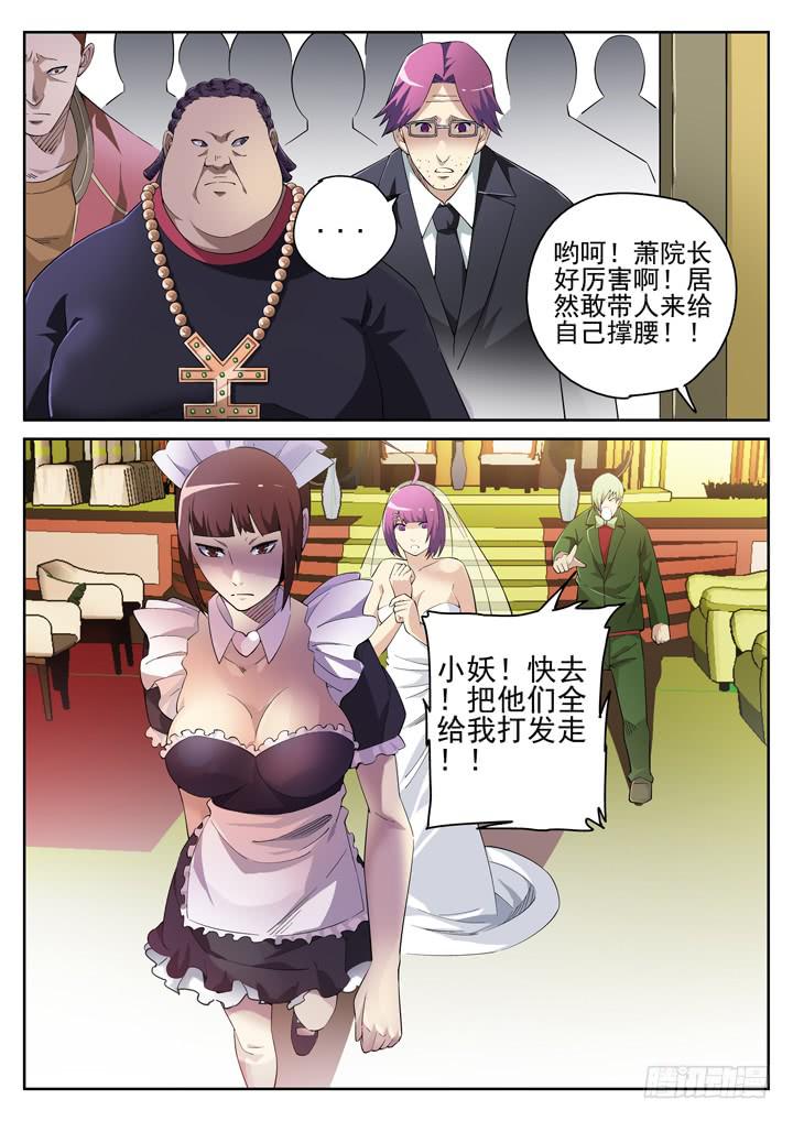 116眼 黄雀在后1