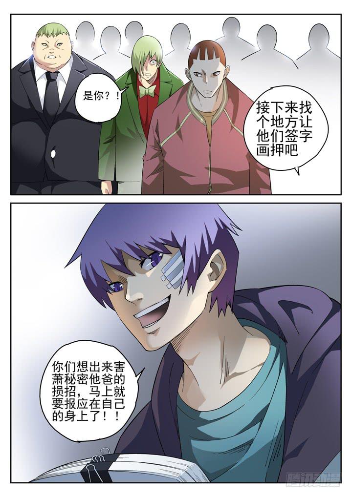 116眼 黄雀在后10