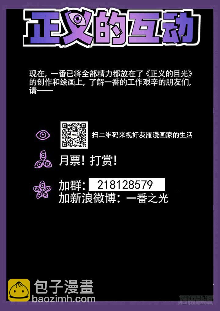 116眼 黄雀在后12