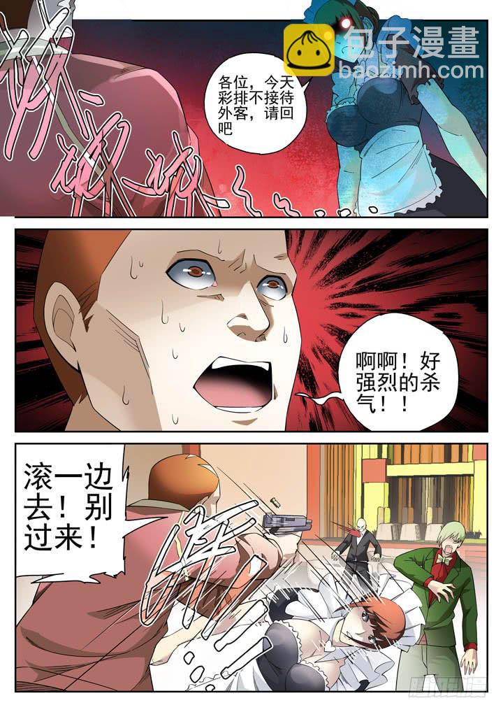 116眼 黄雀在后2