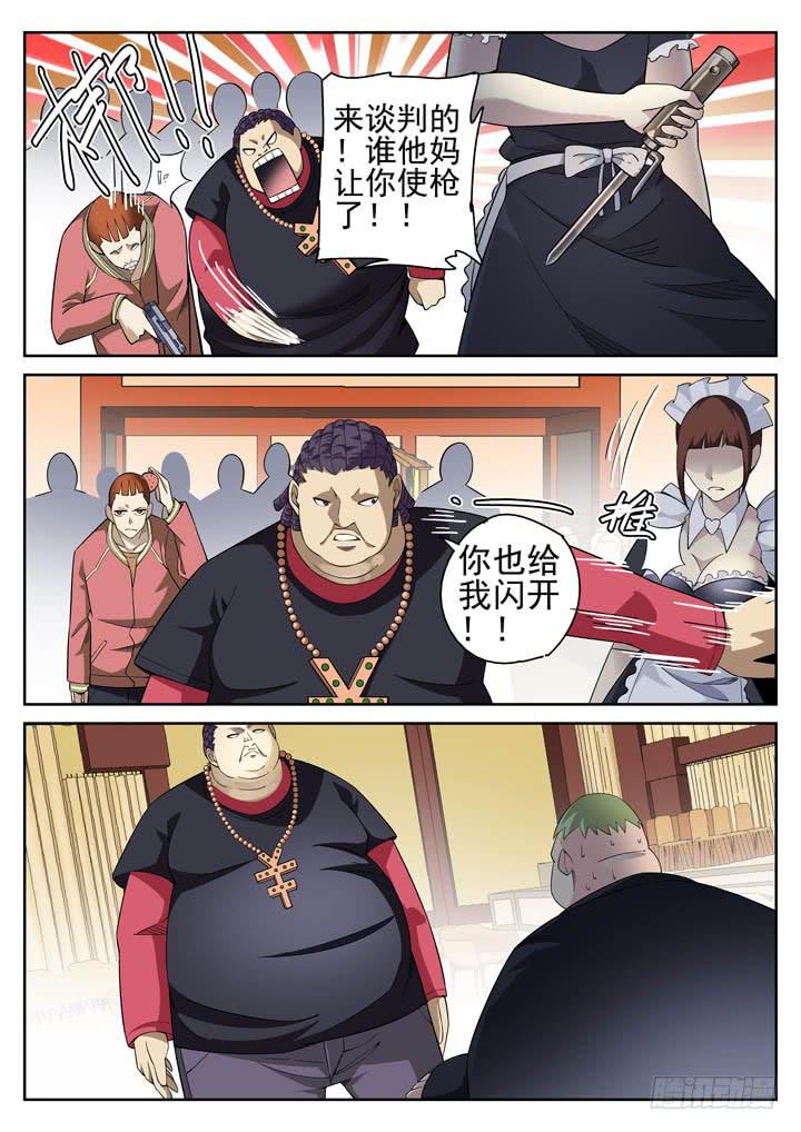 116眼 黄雀在后3