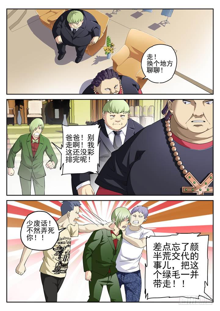 116眼 黄雀在后5