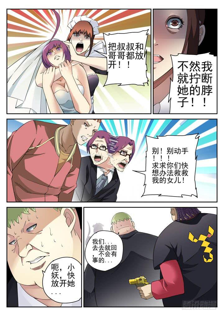 116眼 黄雀在后6