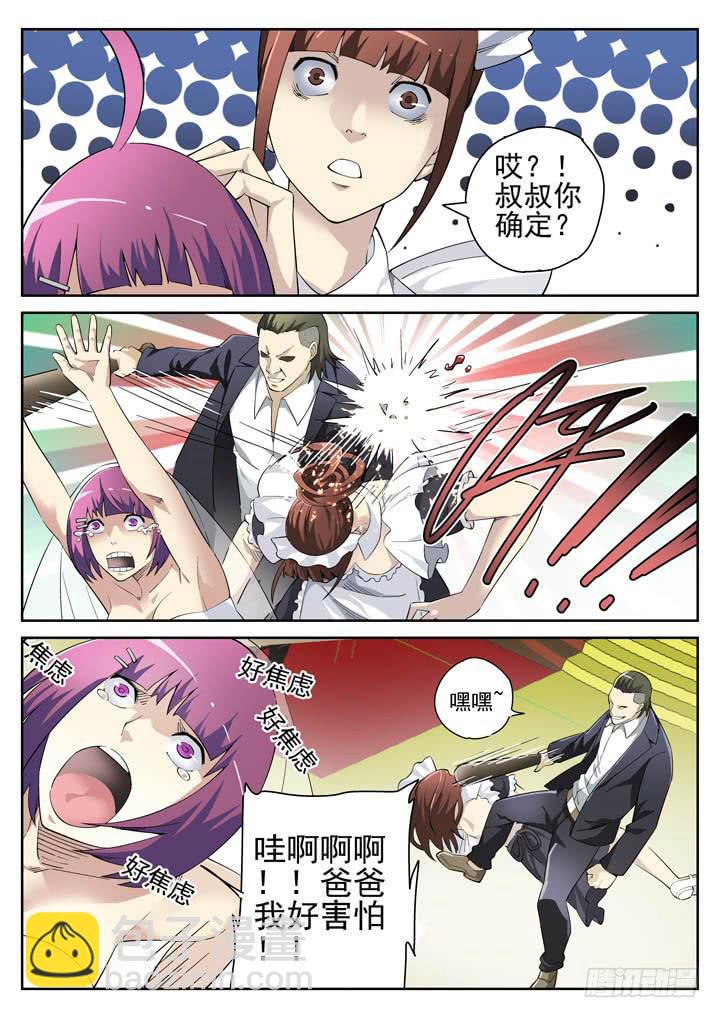 116眼 黄雀在后7