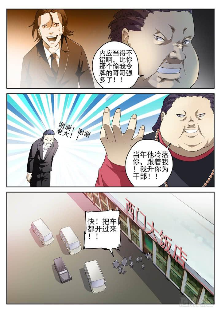 116眼 黄雀在后8