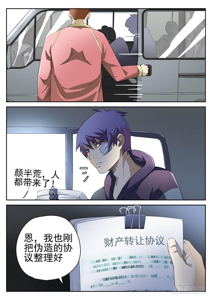 116眼 黄雀在后9