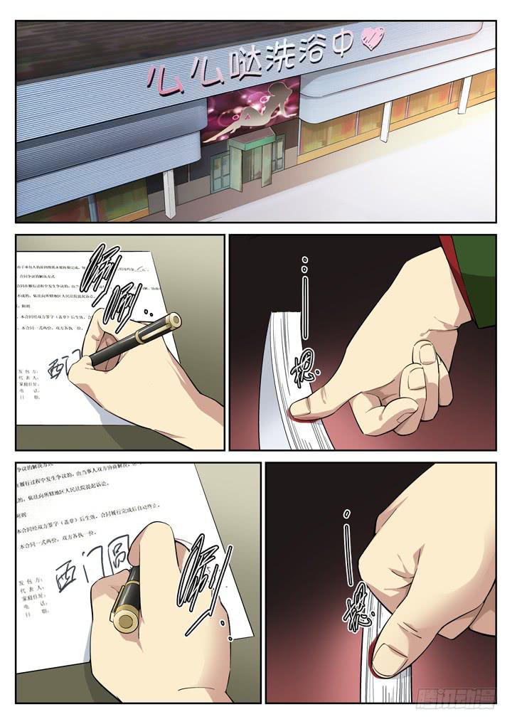 117眼 回归自然0