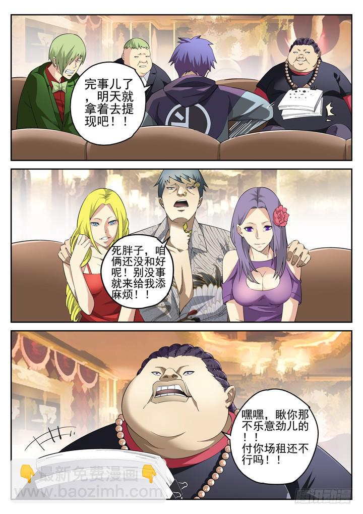 117眼 回归自然1