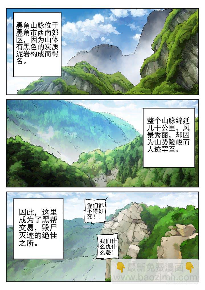 117眼 回归自然4