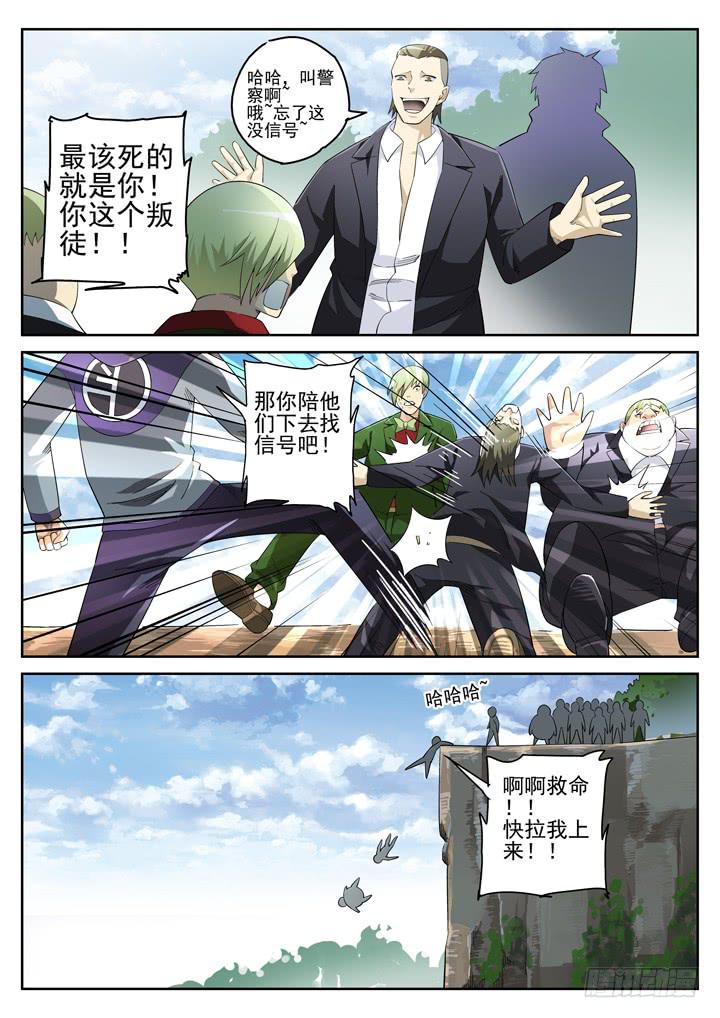 117眼 回归自然5