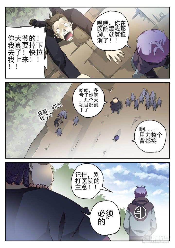 117眼 回归自然6
