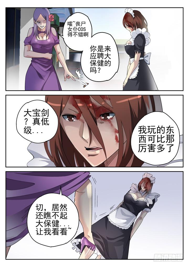 118眼 不用大宝剑5