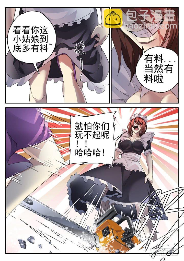 118眼 不用大宝剑6