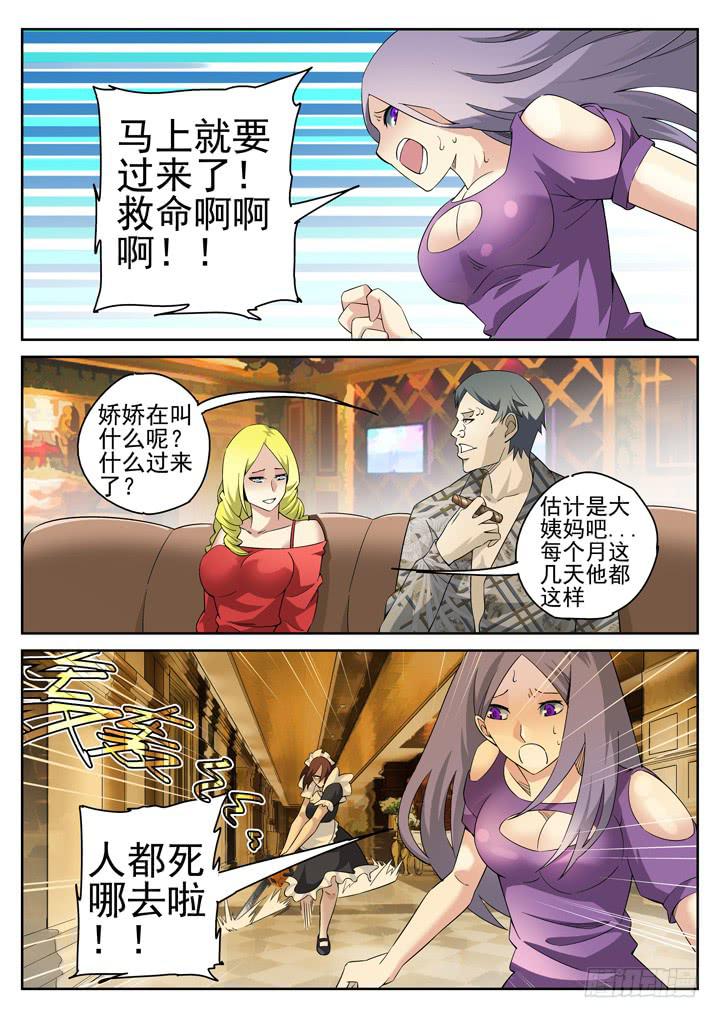 119眼 钟雨萱的忠告0