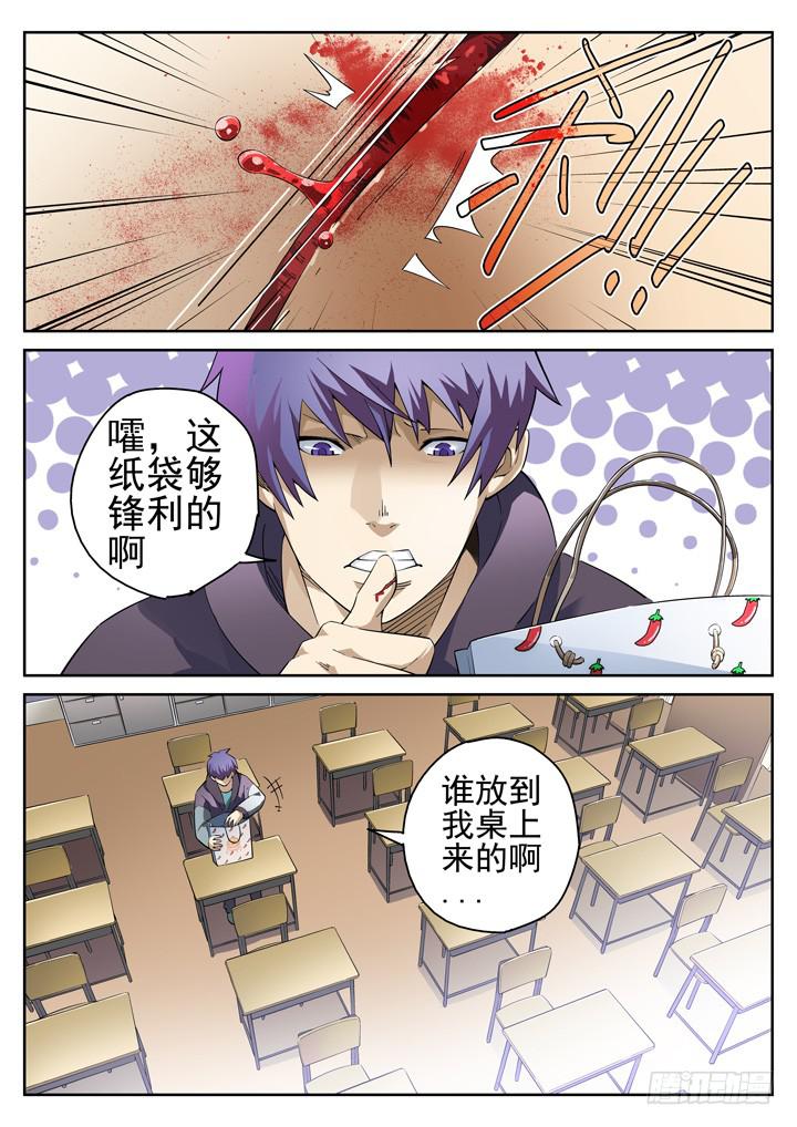 119眼 钟雨萱的忠告1