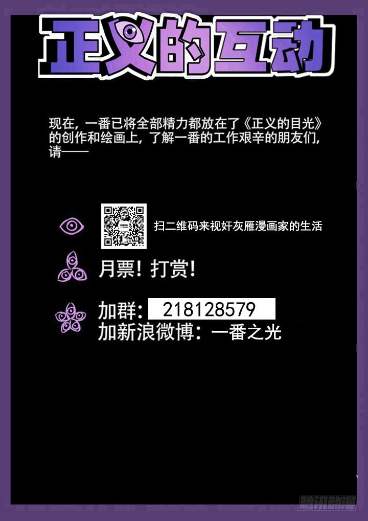 119眼 钟雨萱的忠告10