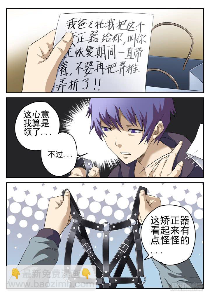 119眼 钟雨萱的忠告2