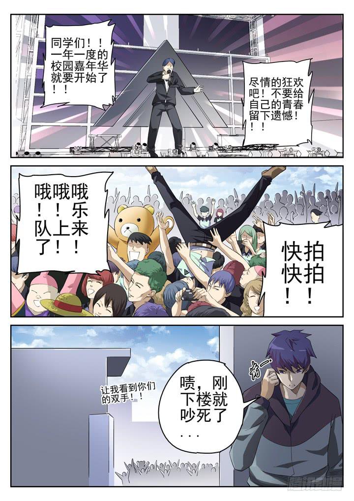 119眼 钟雨萱的忠告3