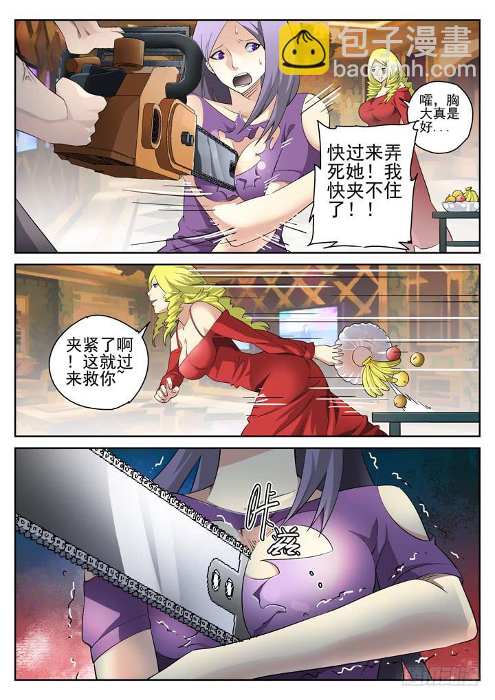 120眼 洗浴中心之乱1
