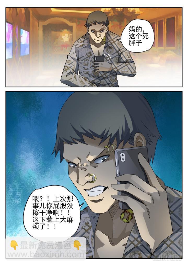 120眼 洗浴中心之乱9