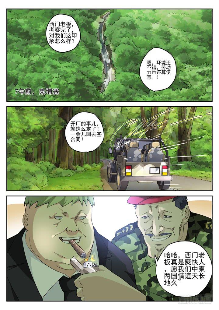 123眼 丛林妖精1