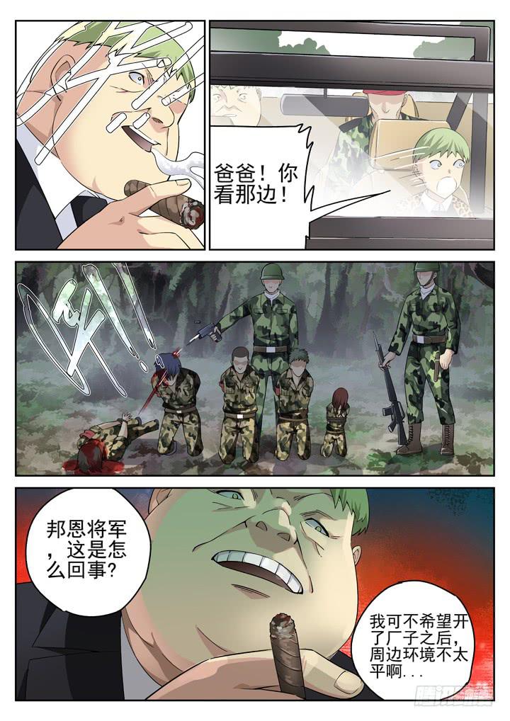 123眼 丛林妖精2