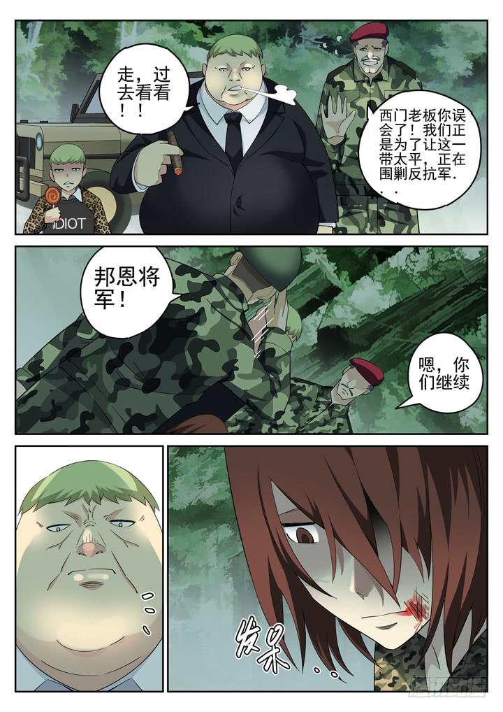 123眼 丛林妖精3