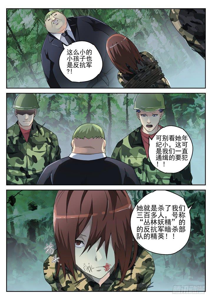 123眼 丛林妖精4