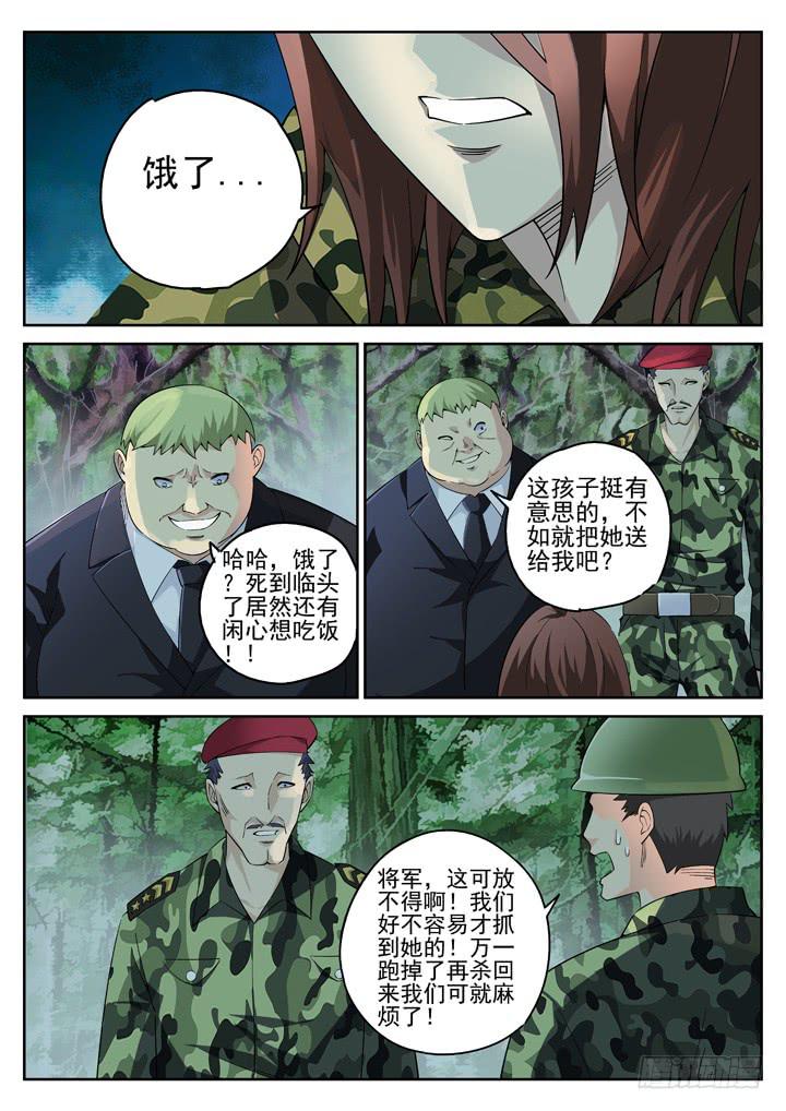 123眼 丛林妖精5